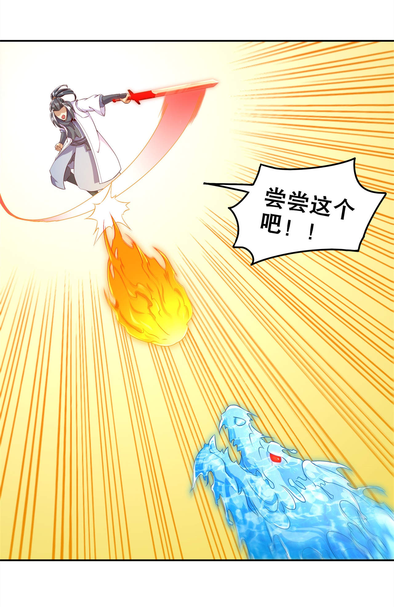 网游之最强算命师漫画,第45章：老大牛X！3图