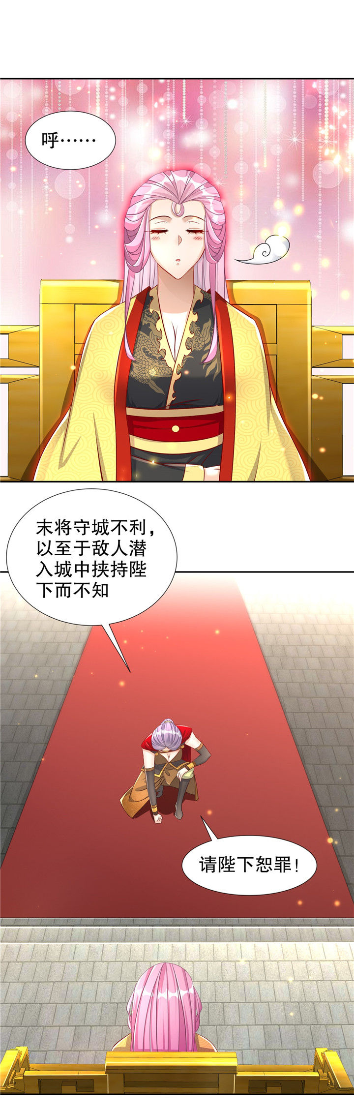 网游之最强算命师漫画,第88章：小女子无以为报5图