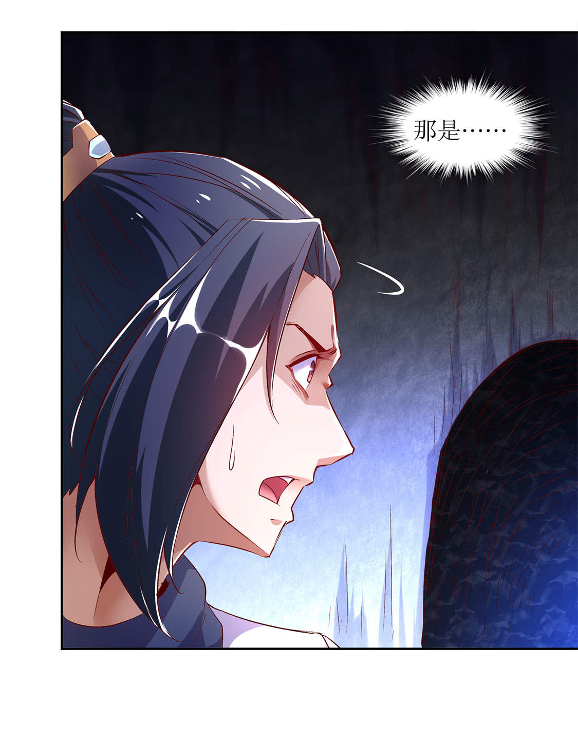 网游之最强算命师漫画,第17章：这技能真舒服3图