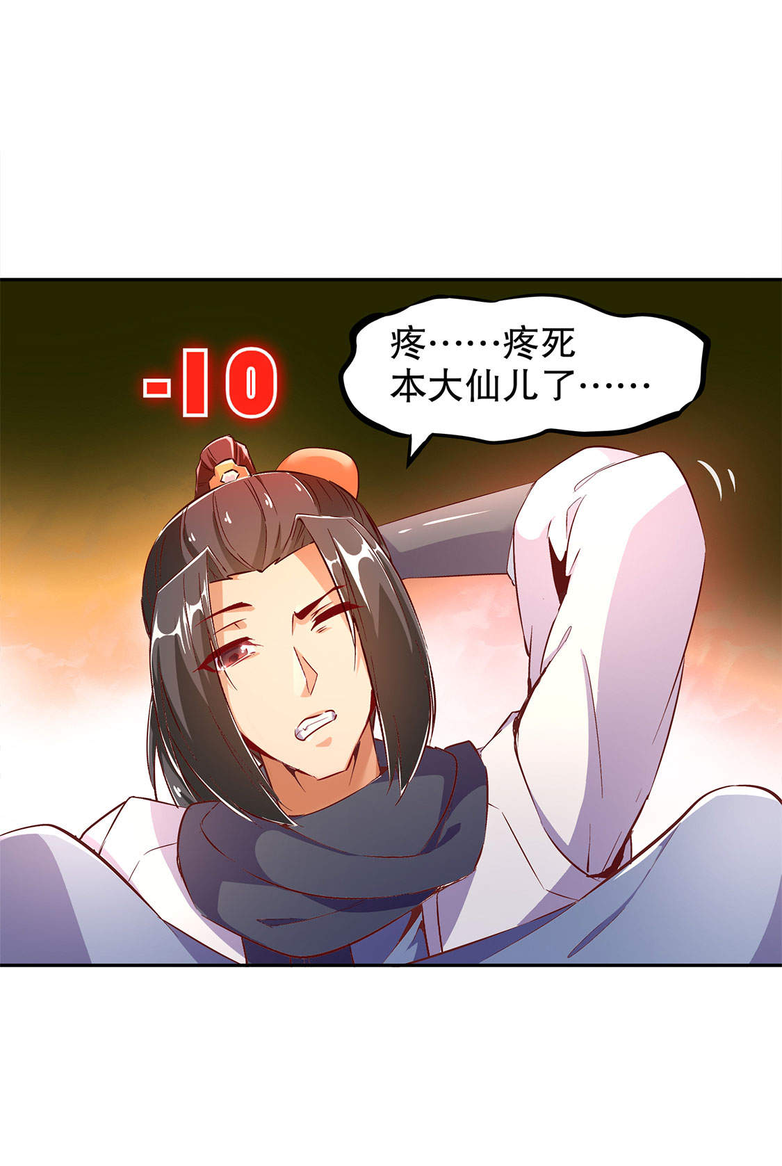 网游之最强算命师漫画,第25章：杀不尽的敌人4图