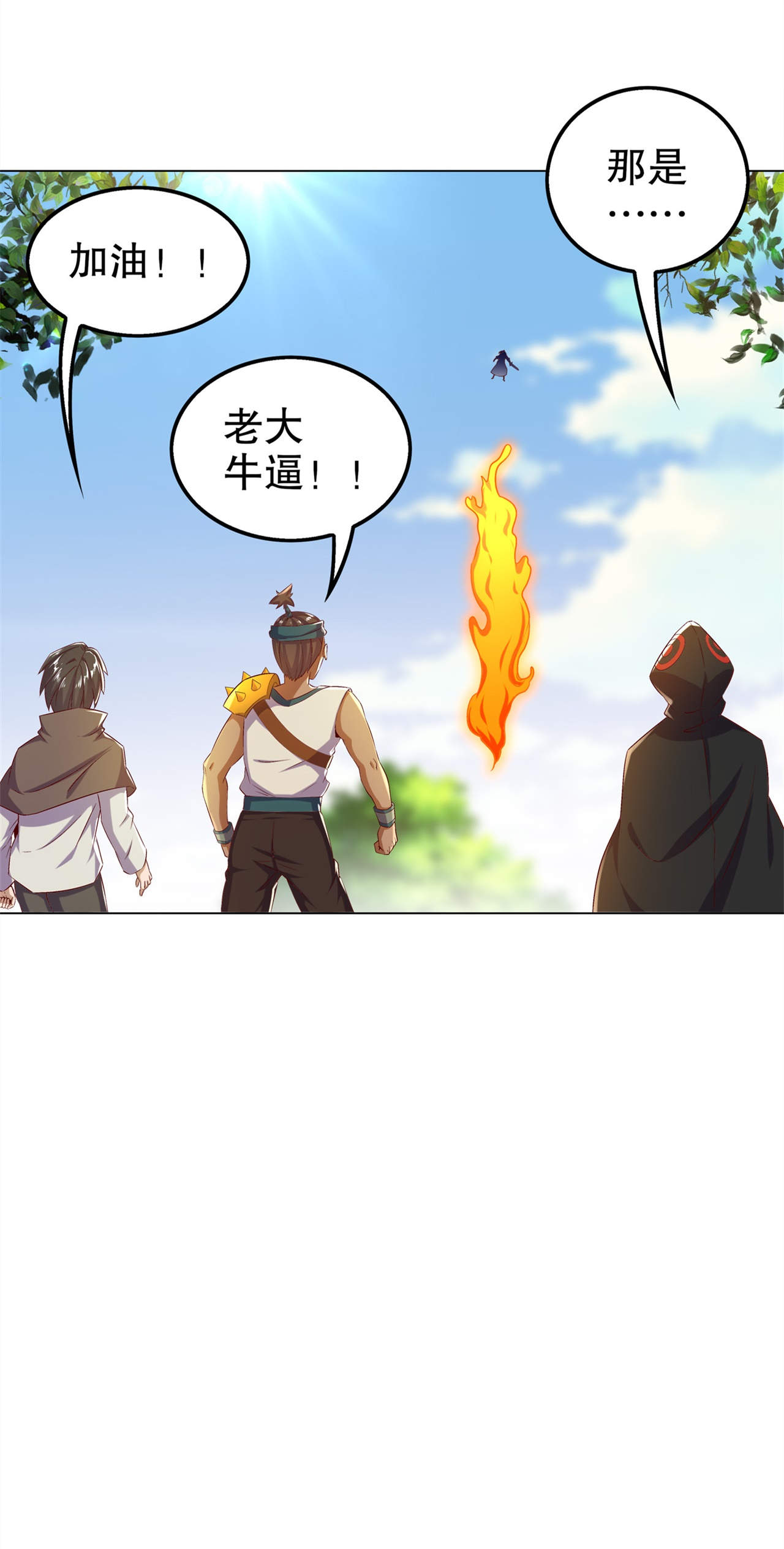 网游之最强算命师漫画,第45章：老大牛X！3图