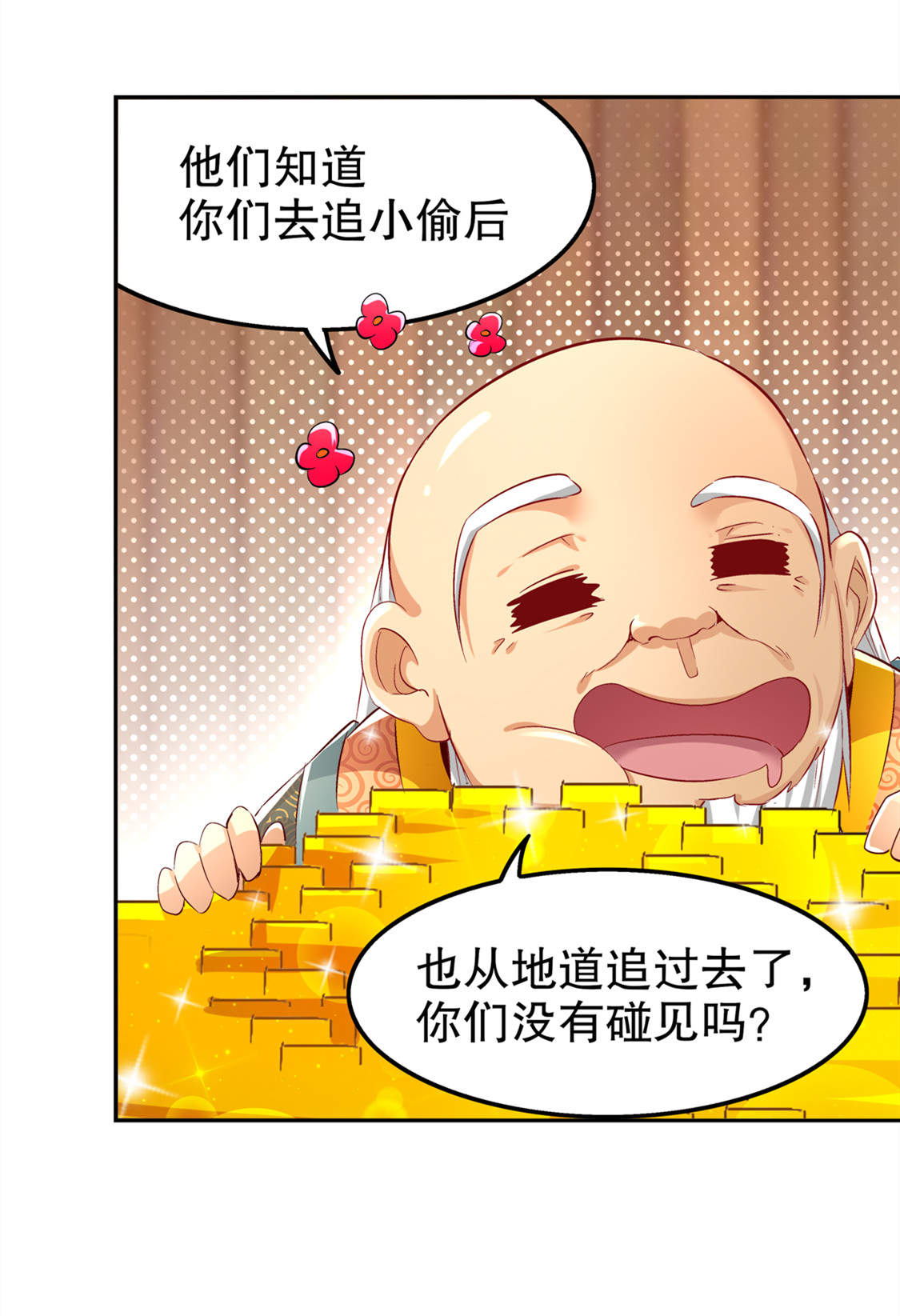 第29章：东南交易所1