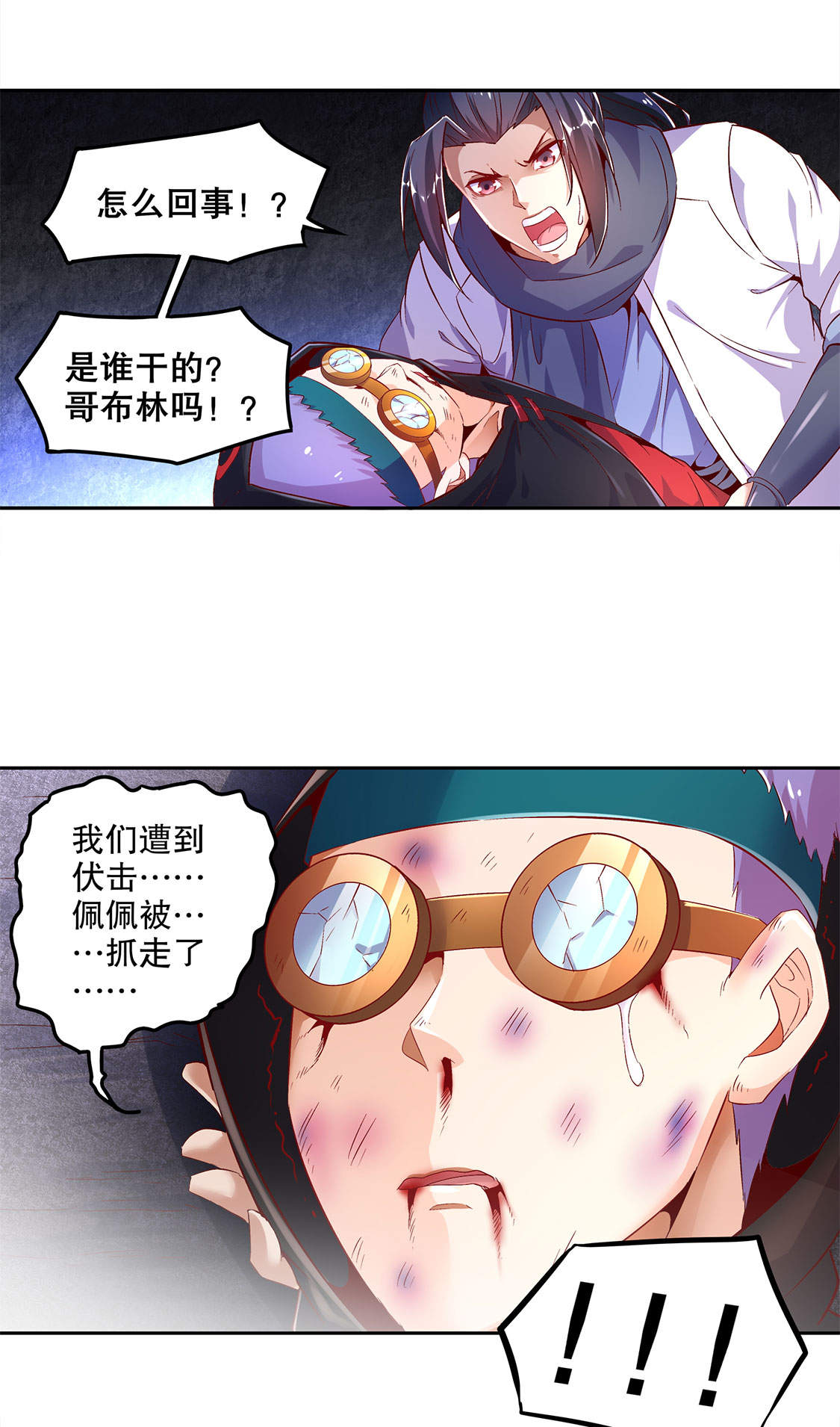 网游之最强算命师漫画,第17章：这技能真舒服5图