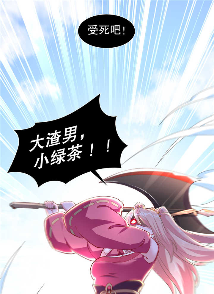 网游之最强算命师漫画,第73章：你的女人被抢走了2图