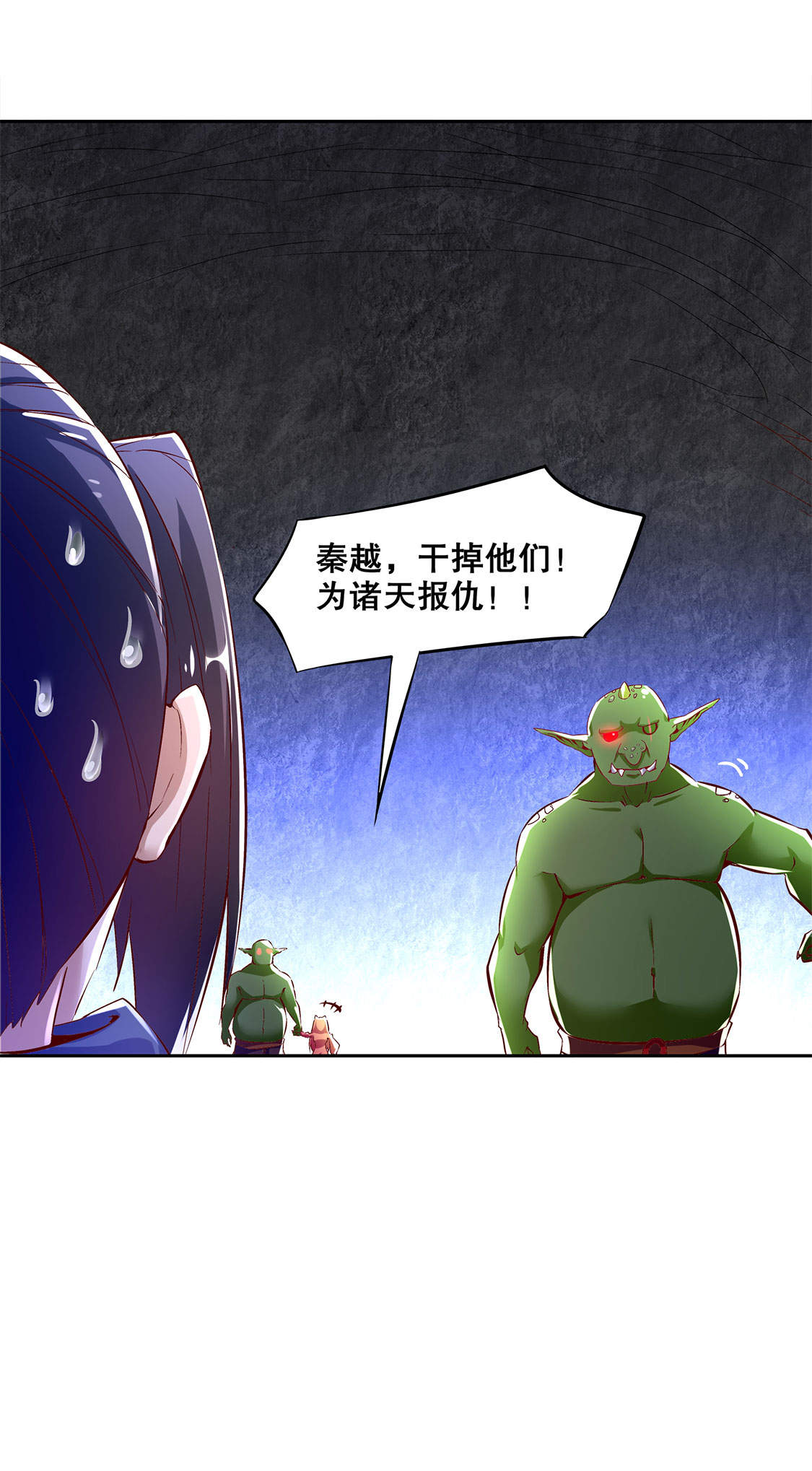 第19章： 渣渣们受死吧！4