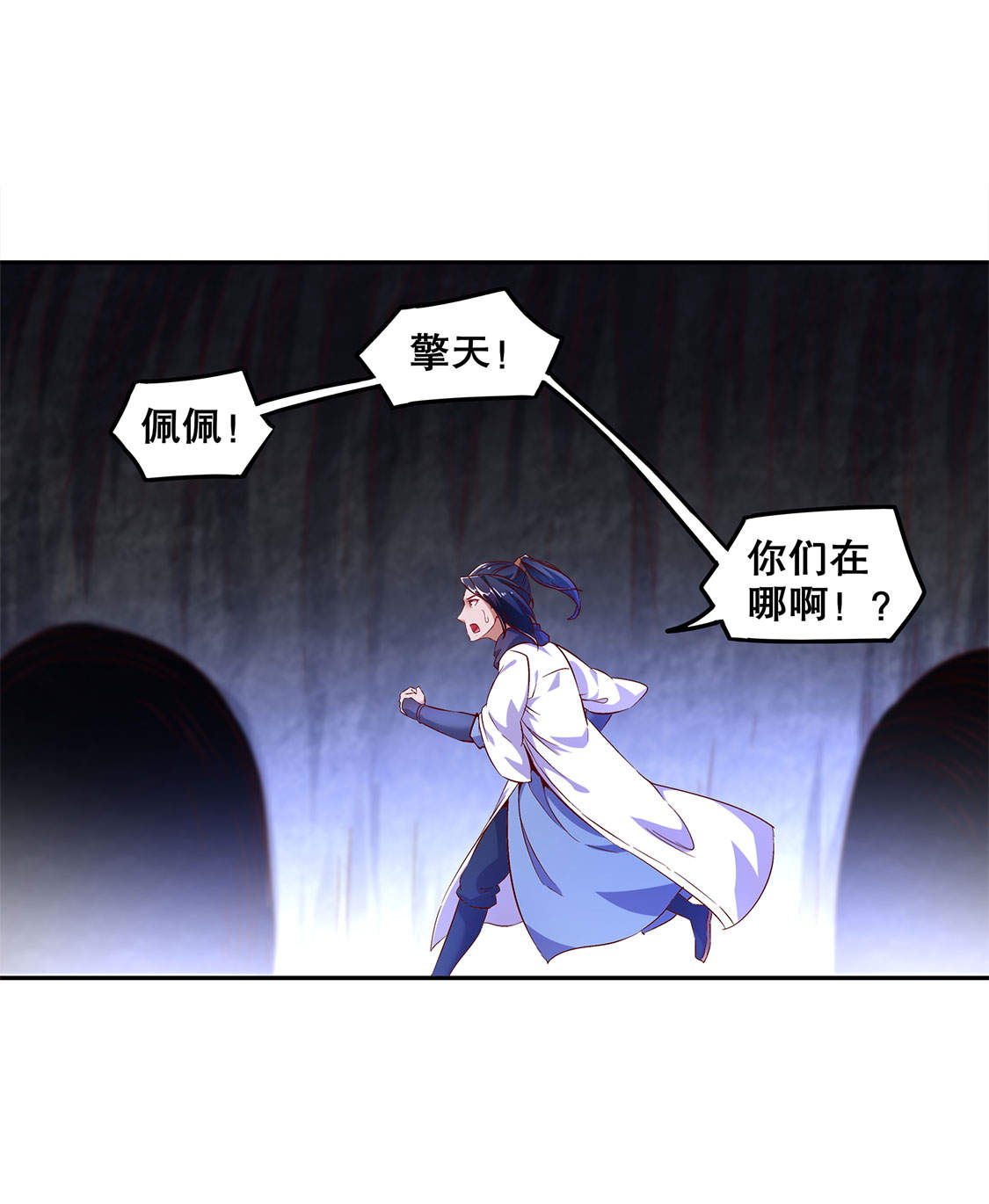 网游之最强算命师漫画,第17章：这技能真舒服2图