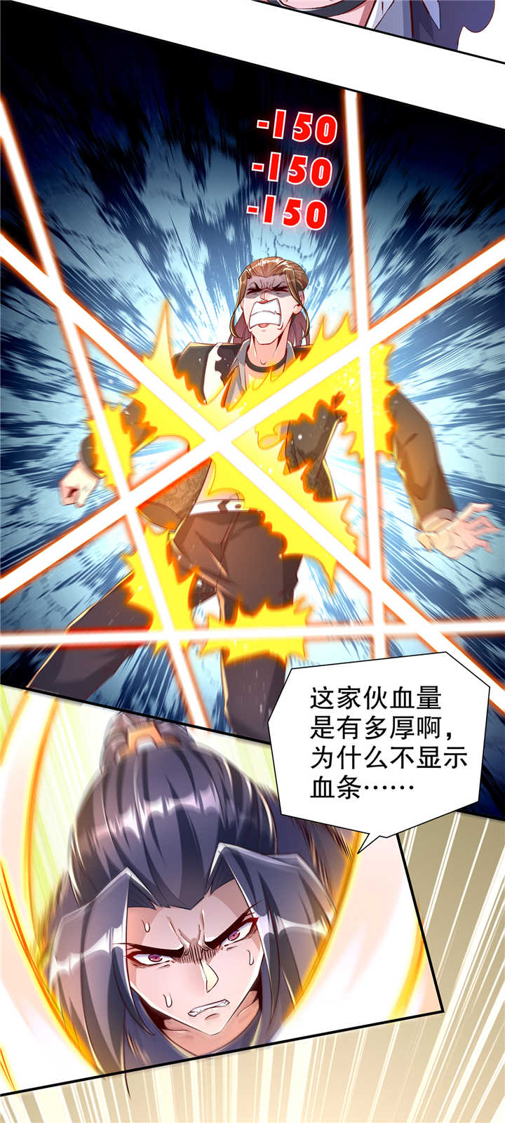 网游之最强算命师漫画,第75章：自建工会5图