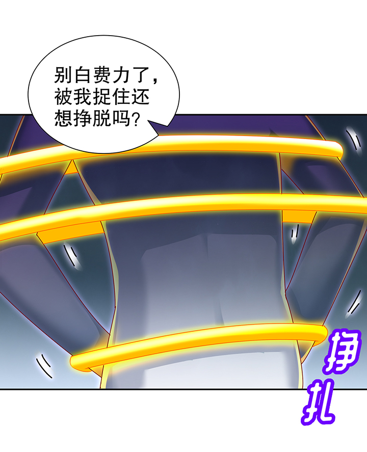 网游之最强算命师漫画,第87章：幻王2图
