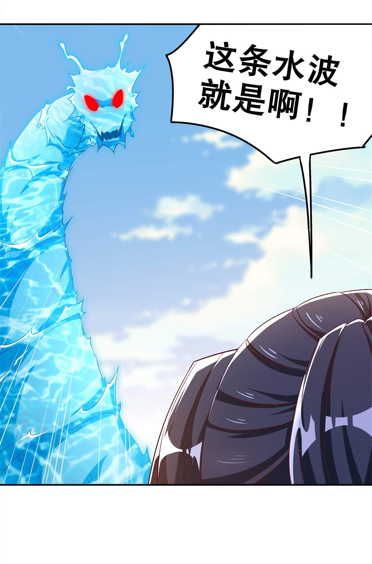 网游之最强算命师漫画,第45章：老大牛X！1图