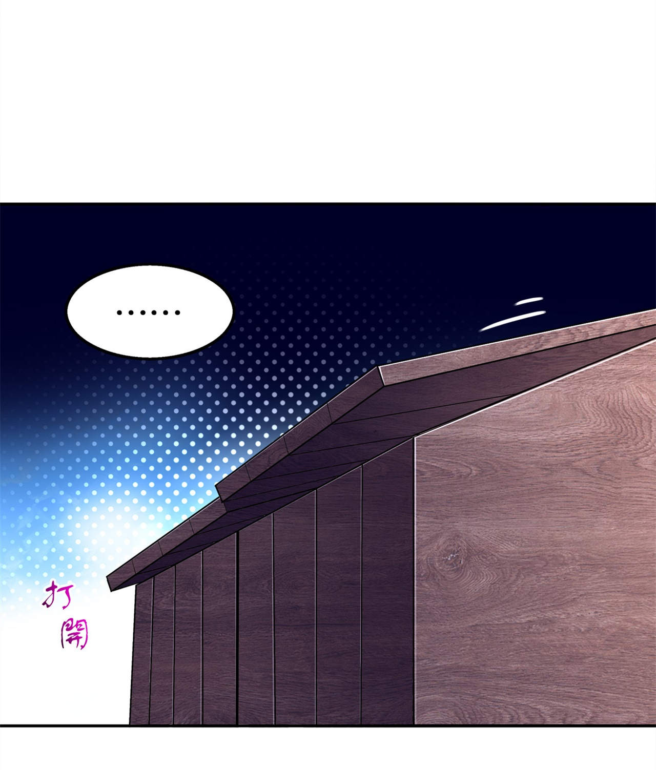 网游之最强算命师漫画,第36章：能量囚笼3图