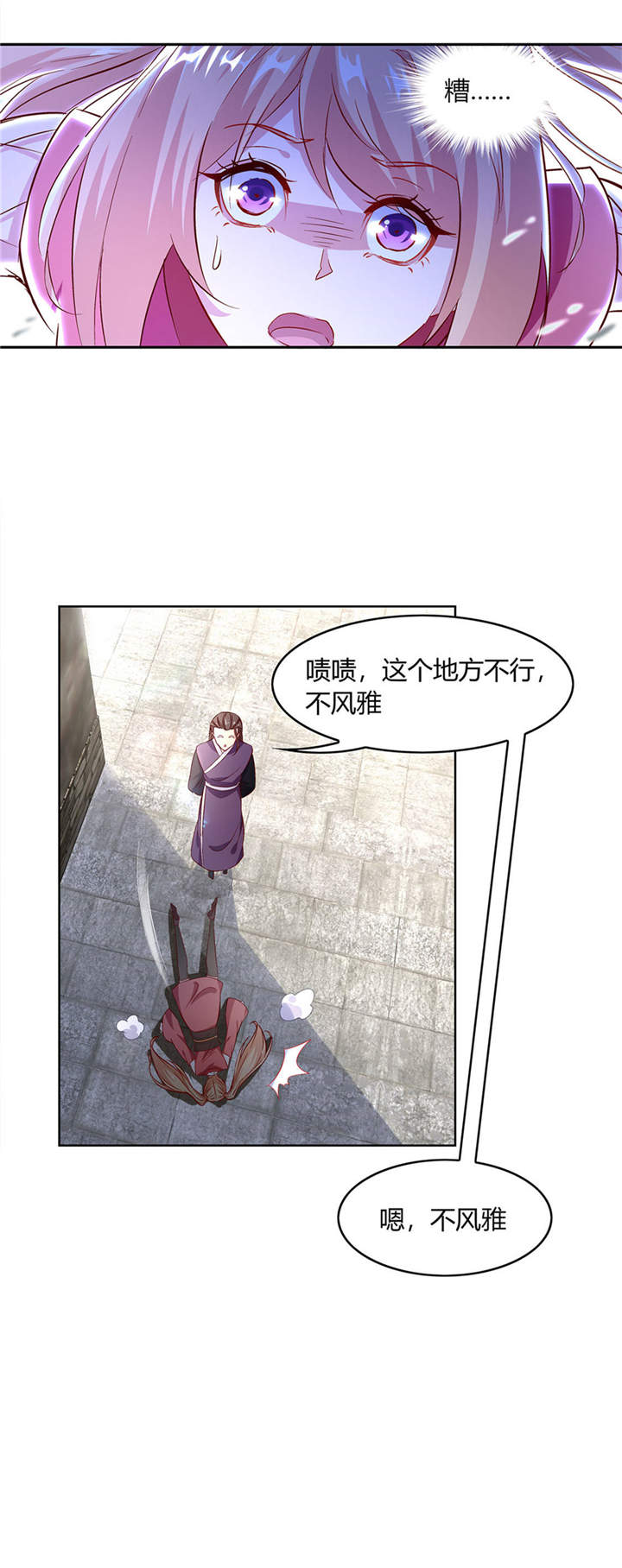 第5章：小女子这厢非礼了3