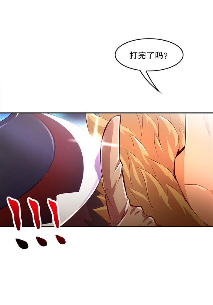 网游之最强算命师漫画,第11章：你打我呀！3图