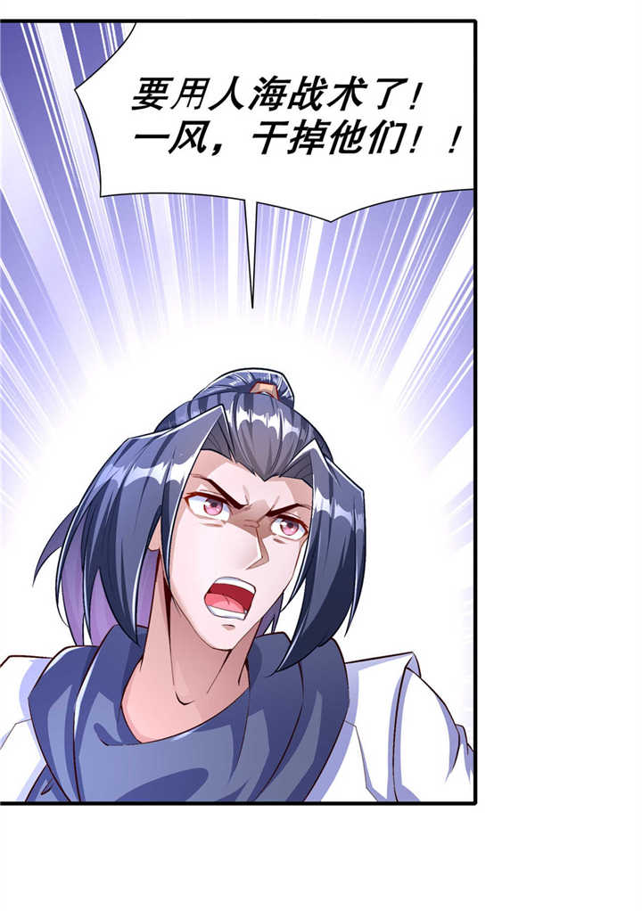 网游之最强算命师漫画,第90章：攻城战3图