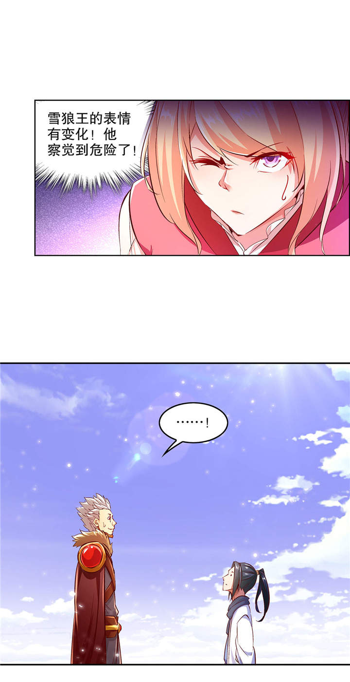 网游之最强算命师漫画,第11章：你打我呀！5图