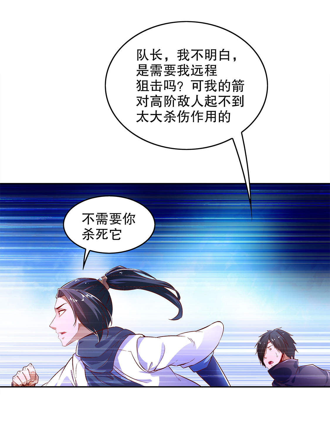 第17章：这技能真舒服4