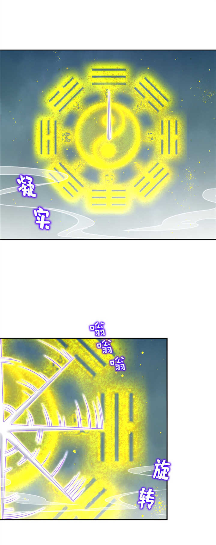 第72章：卜算占星术4