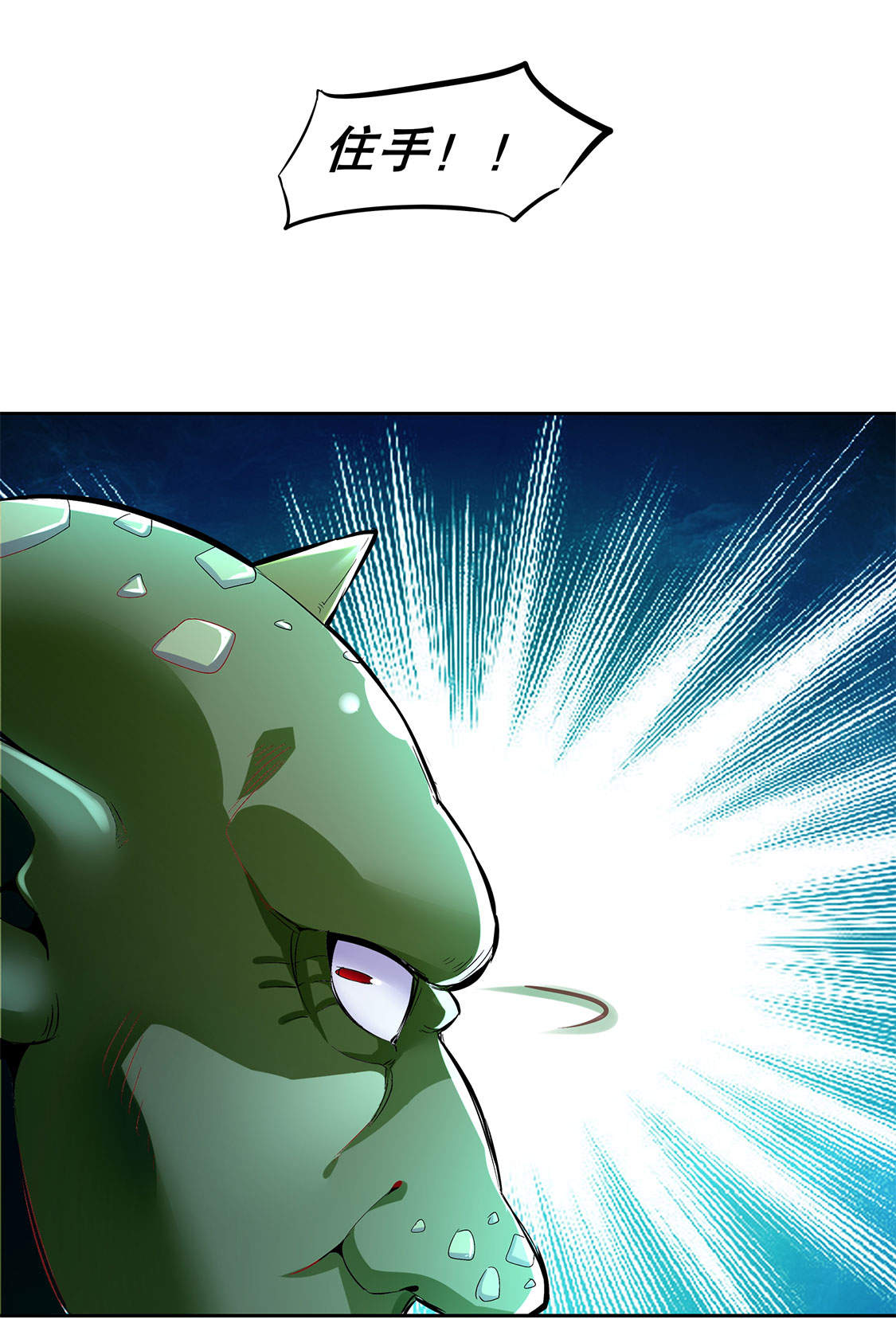 第19章： 渣渣们受死吧！0