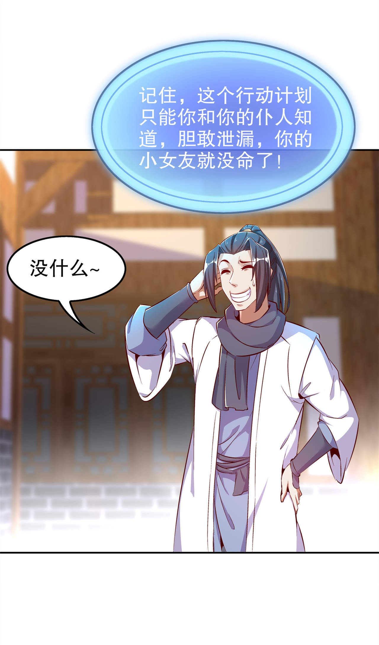 第36章：能量囚笼2