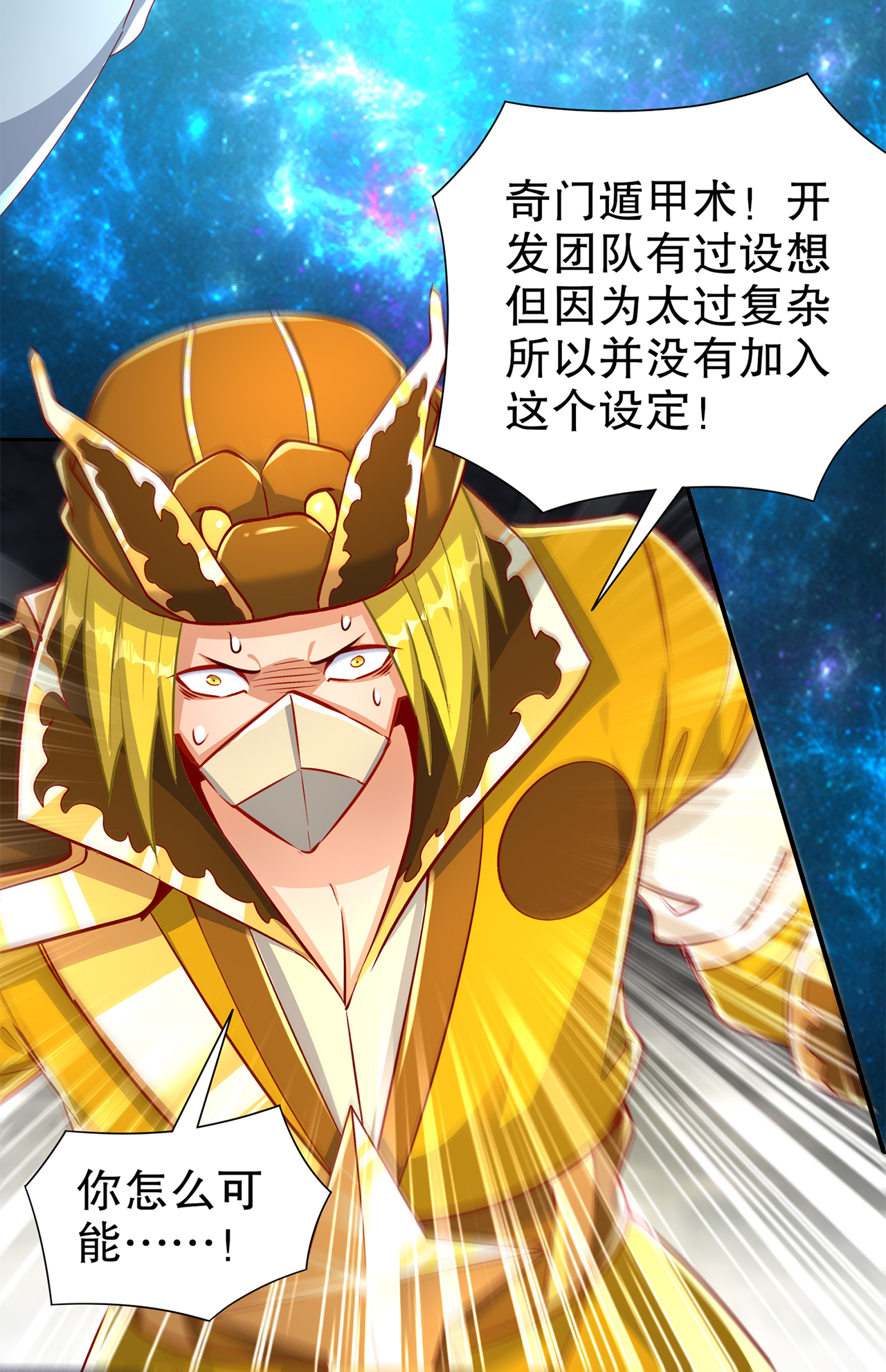 网游之最强算命师漫画,第81章：判官笔1图