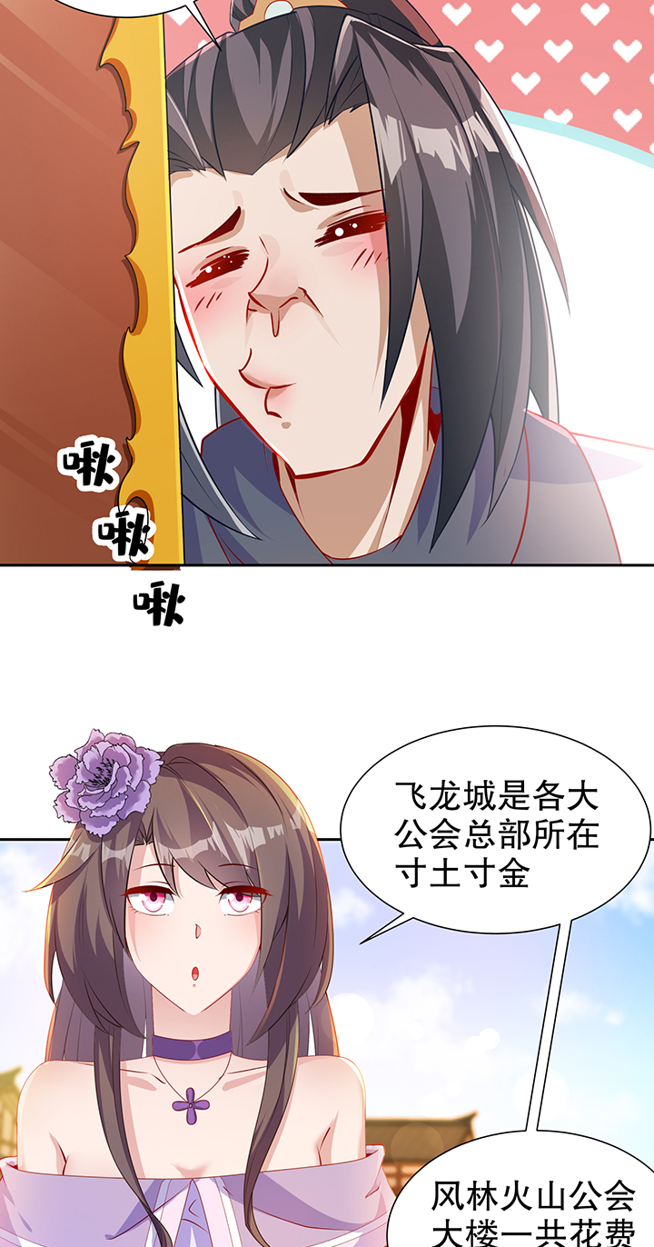 网游之最强算命师漫画,第83章：出征杜玄康3图
