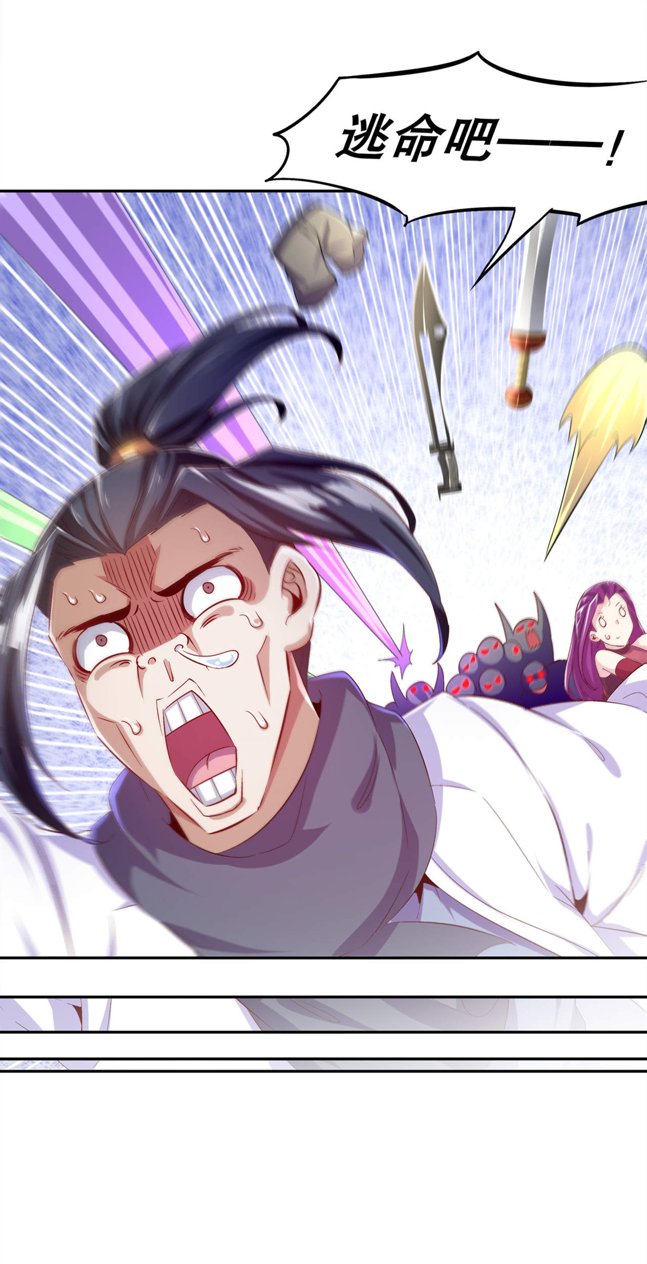 第35章：逍遥世界首富2