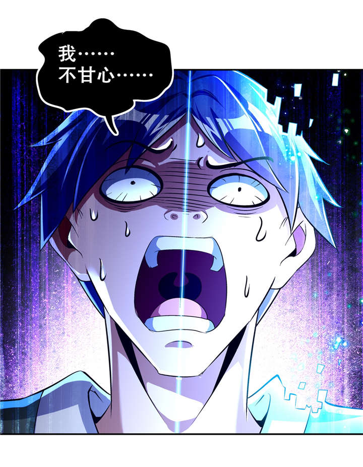 网游之最强算命师漫画,第55章：你太吵了！3图