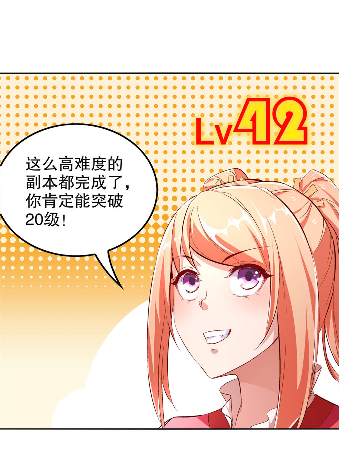 第24章：钱没了！4