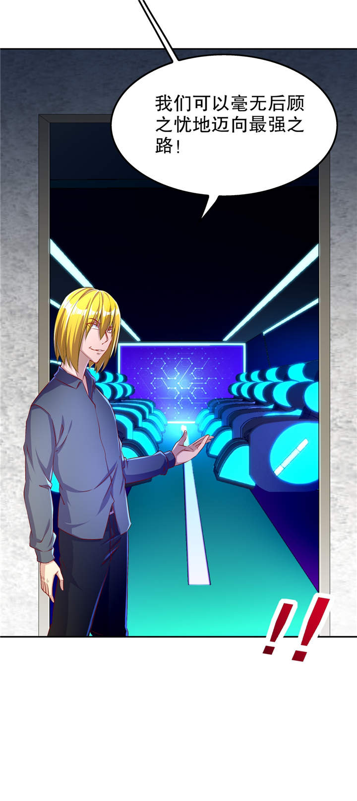 第52章：最强王者0