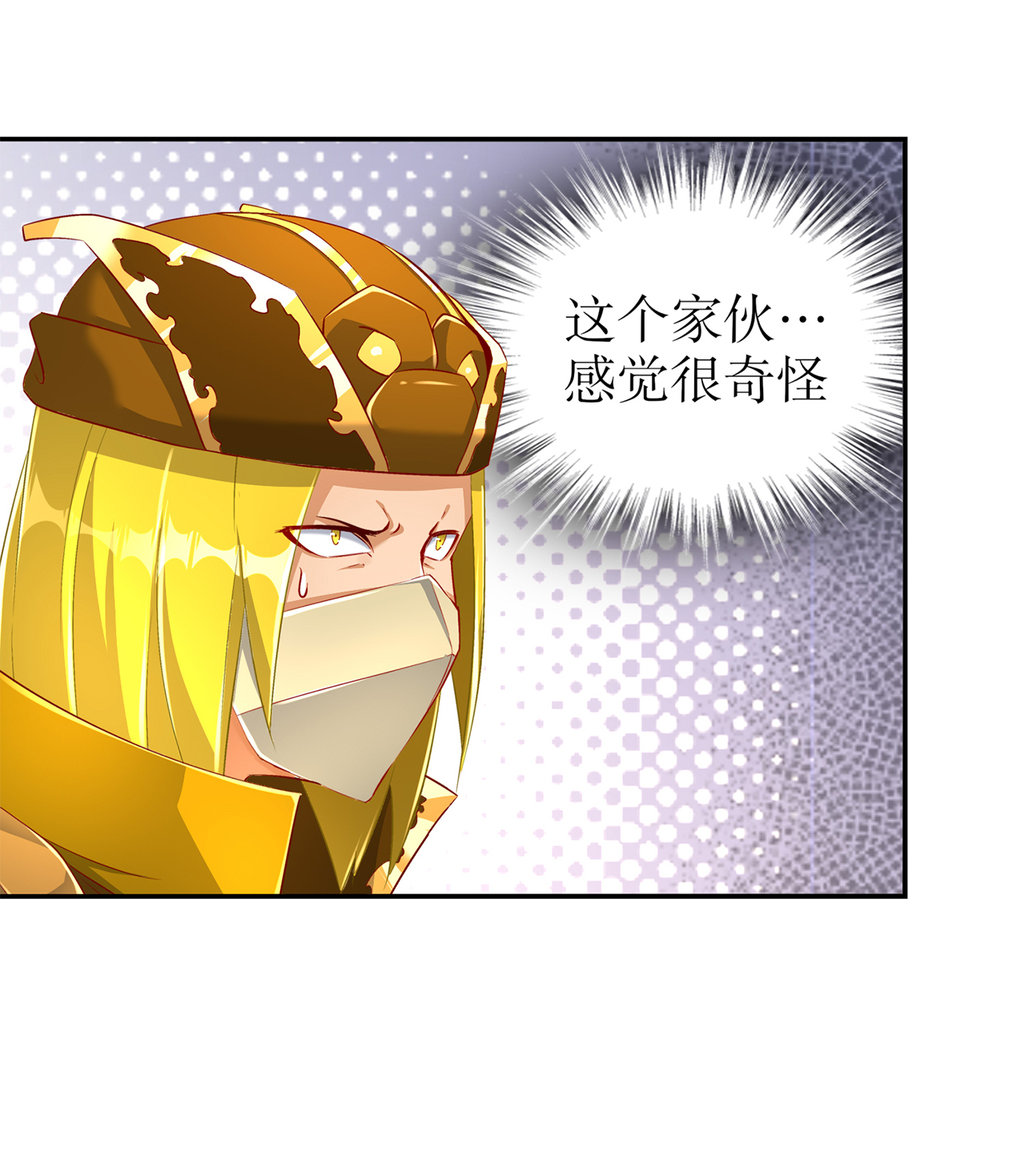 网游之最强算命师漫画,第81章：判官笔1图