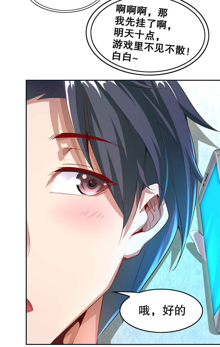 第14章：第二个副本0