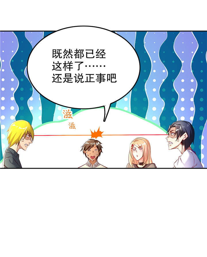 网游之最强算命师漫画,第52章：最强王者5图