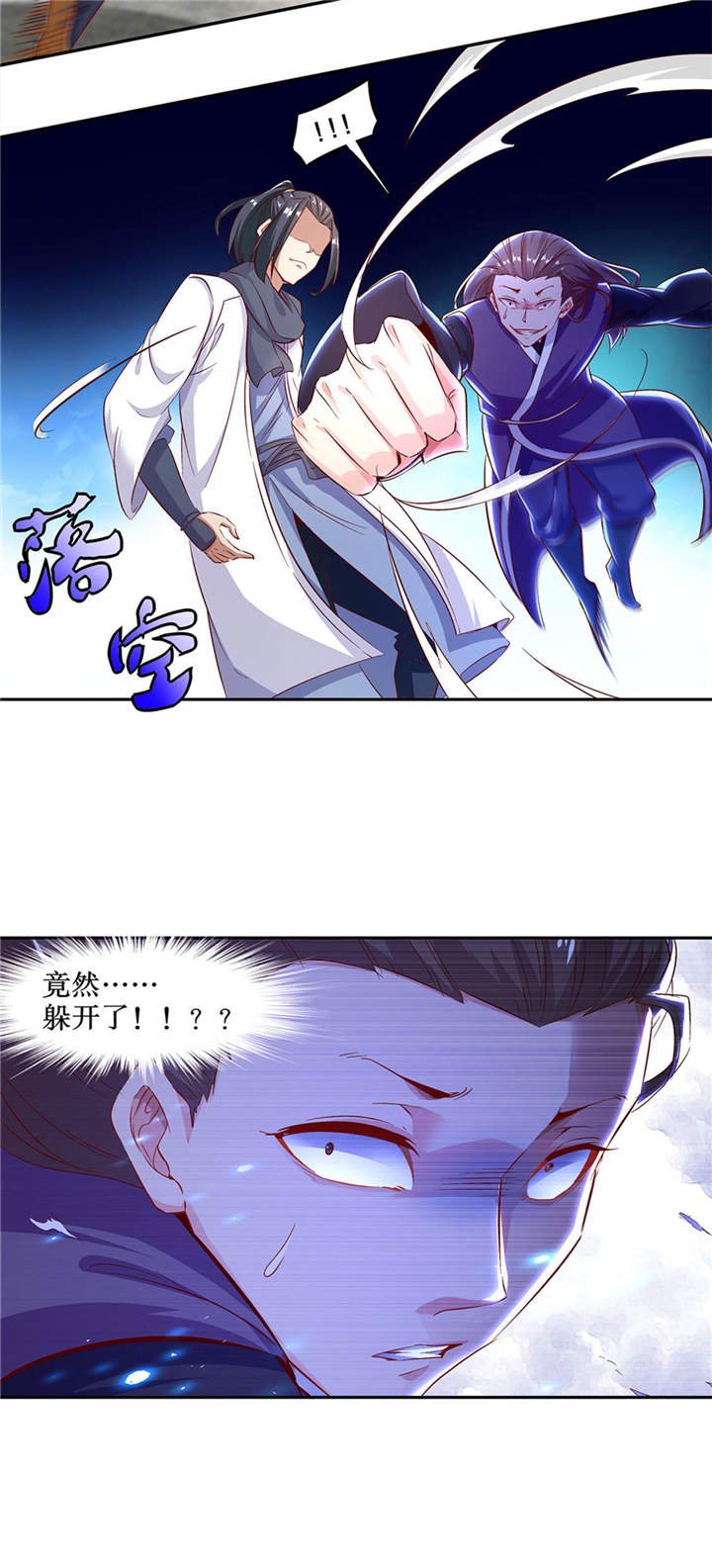 网游之最强算命师漫画,第6章：罗盘启动！4图