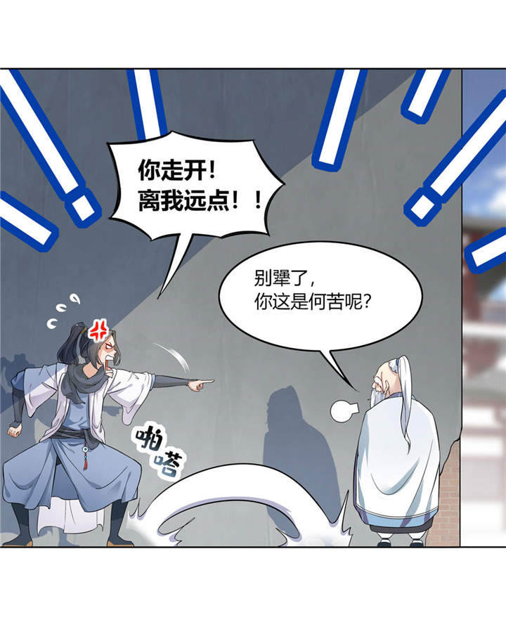网游之最强算命师漫画,第1章：算命师有钱途3图