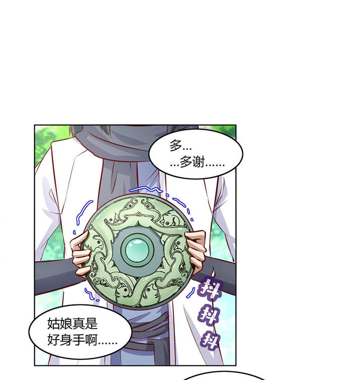 网游之最强算命师漫画,第5章：小女子这厢非礼了2图