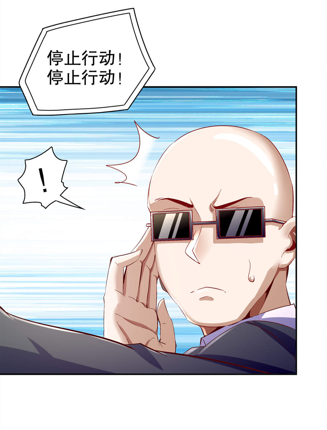 第33章：所有人员已就位0