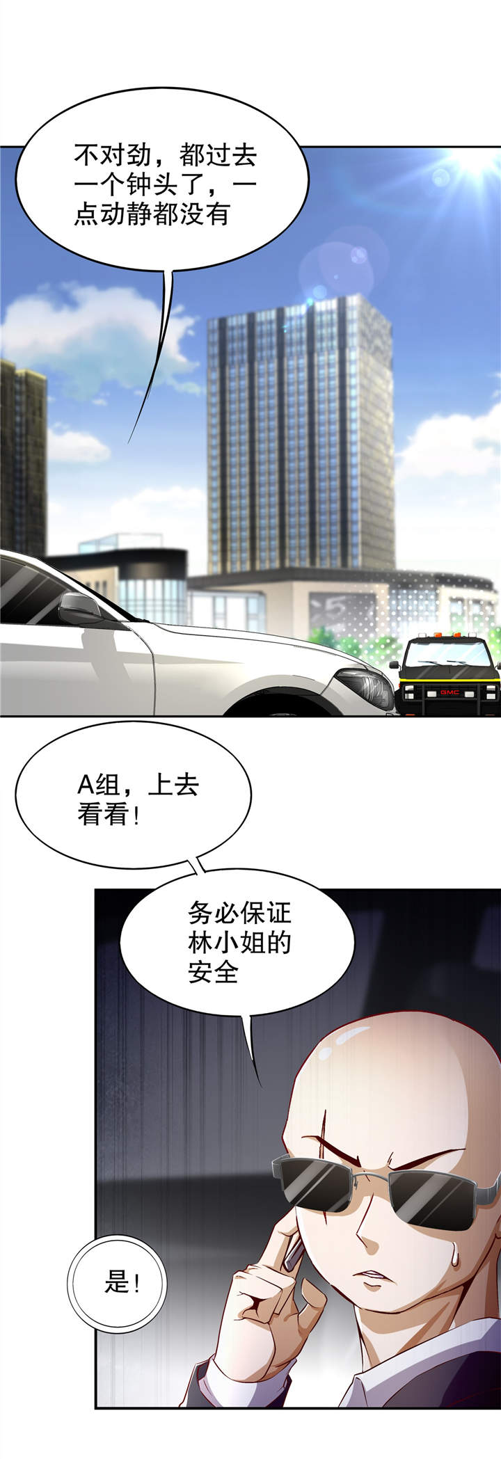 网游之最强算命师漫画,第52章：最强王者2图