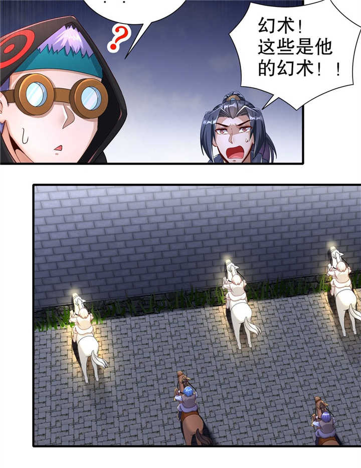 网游之最强算命师漫画,第90章：攻城战2图