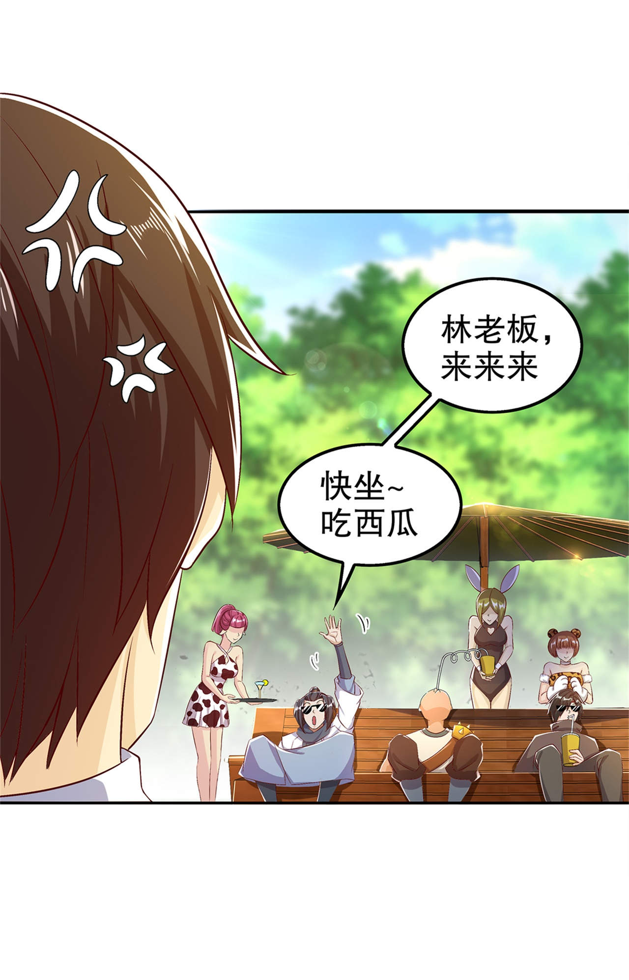 网游之最强算命师漫画,第50章：林佩佩上线4图