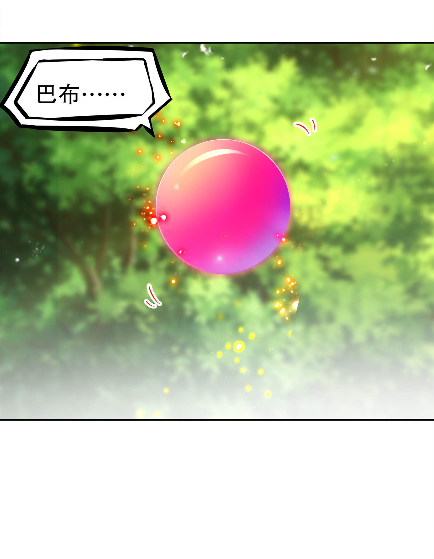 网游之最强算命师漫画,第44章：合体！5图