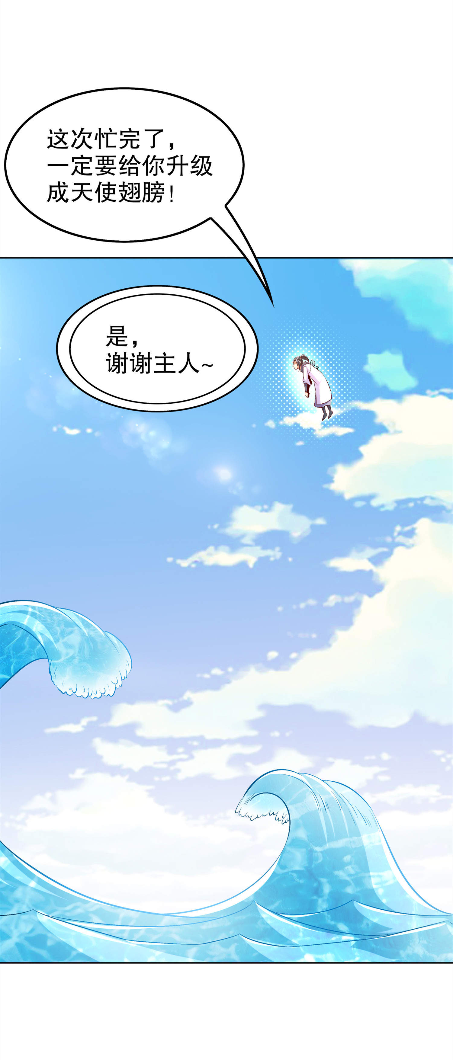 第44章：合体！4