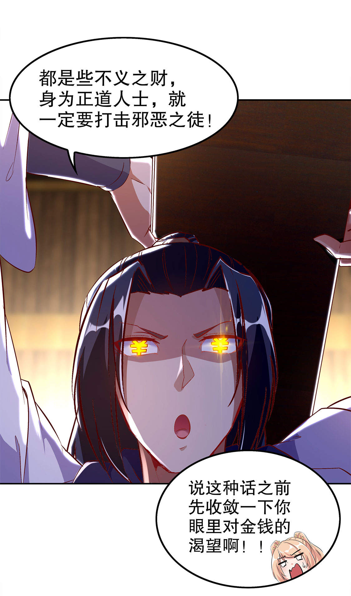 第27章：人与人的差别0