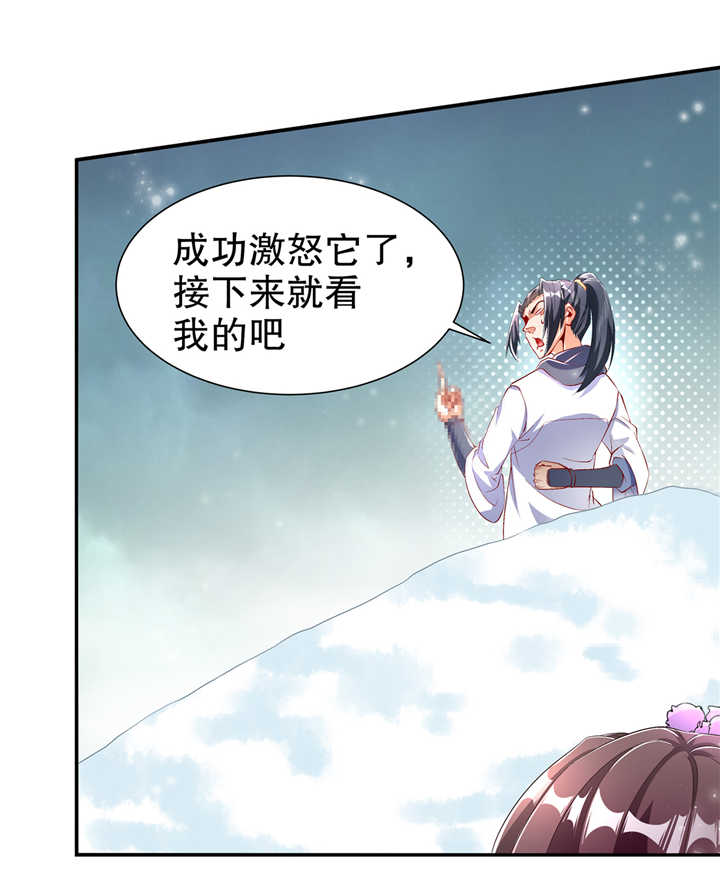网游之最强算命师漫画,第69章：丑八怪，你过来呀！3图