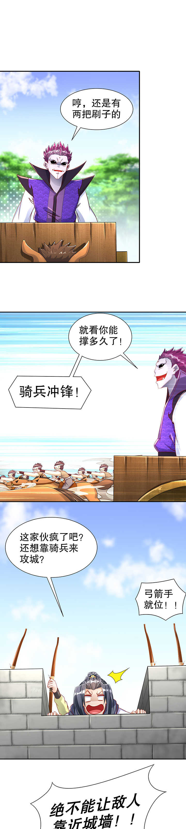 网游之最强算命师漫画,第89章：好戏即将上演5图