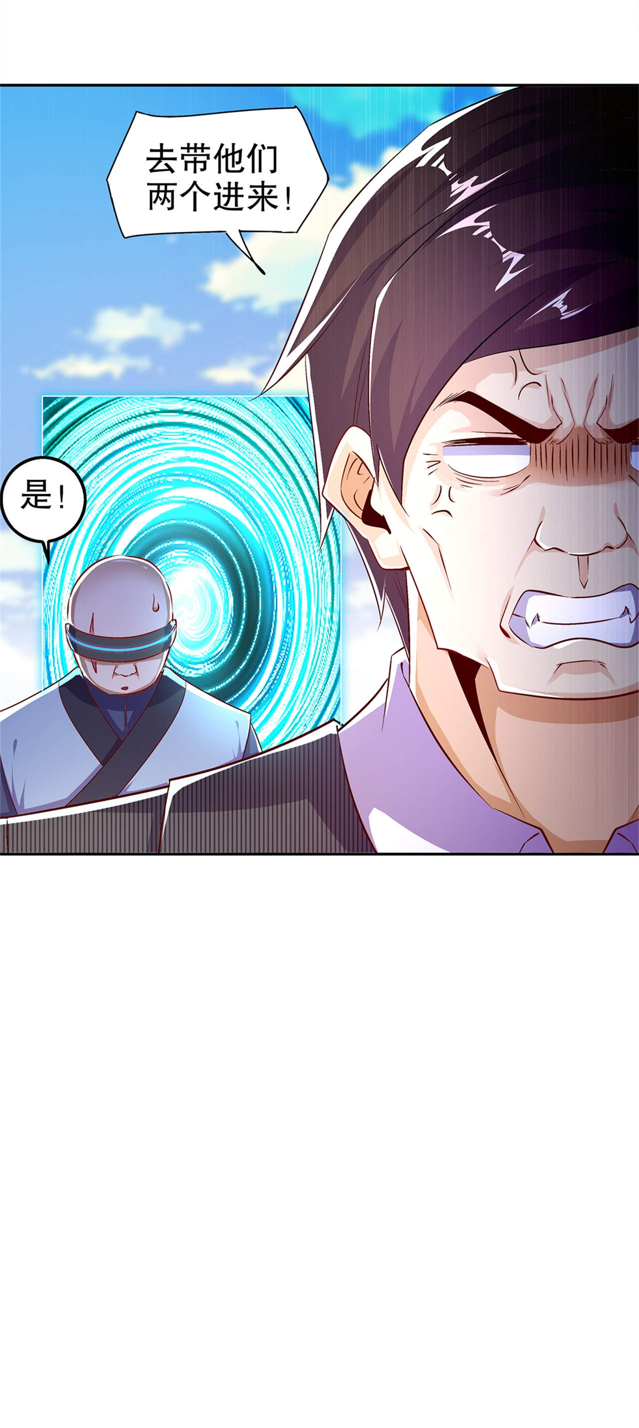 第50章：林佩佩上线0