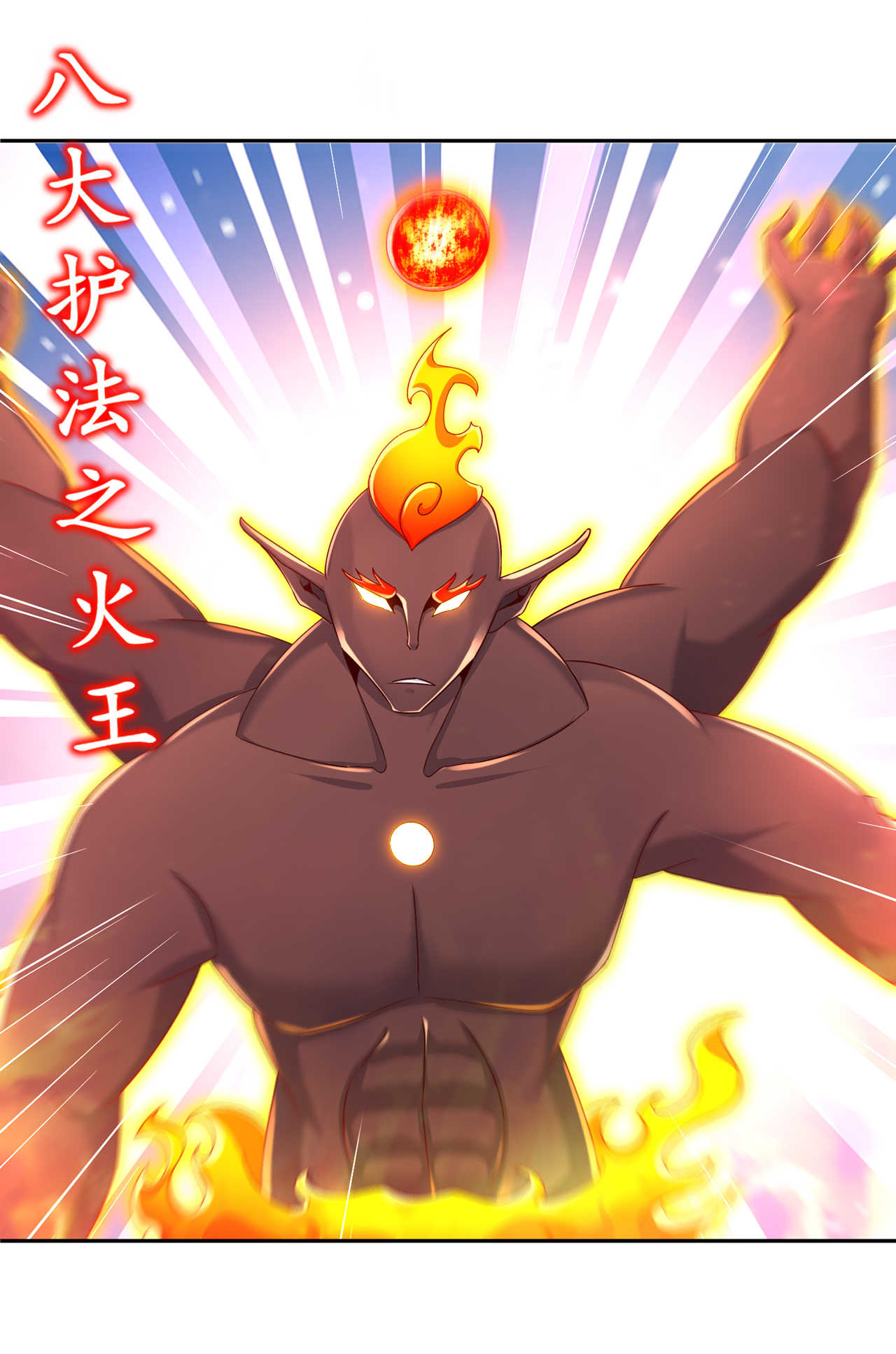 第94章： 召唤对手0