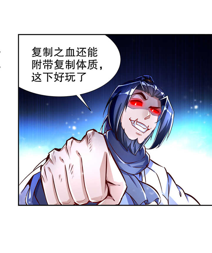 网游之最强算命师漫画,第71章：最后一滴血5图