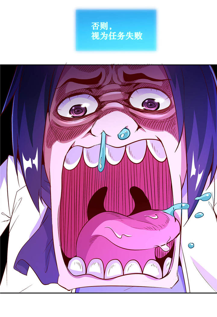 网游之最强算命师漫画,第14章：第二个副本2图