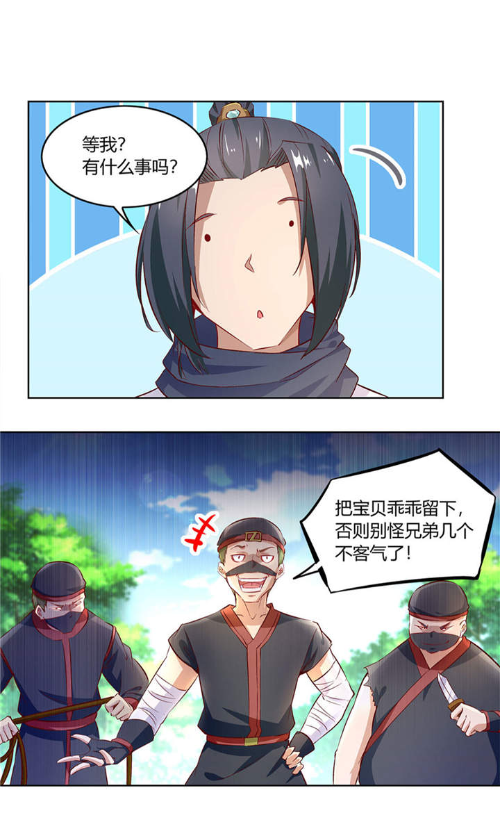 网游之最强算命师漫画,第4章：龙虎豹三兄弟2图