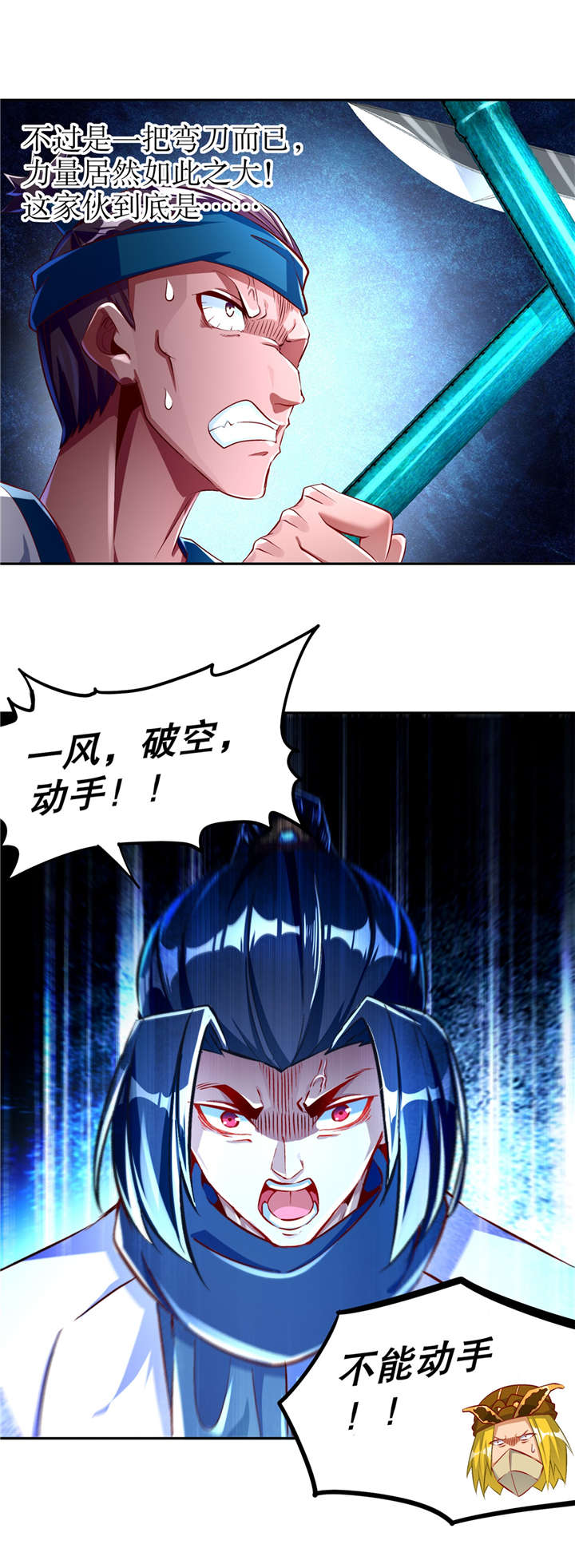 网游之最强算命师漫画,第61章：谁先看到算谁的！3图
