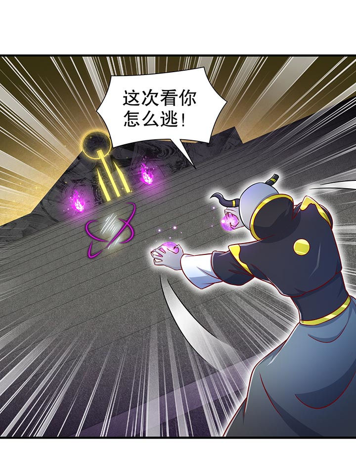 网游之最强算命师漫画,第102章：最终一战3图